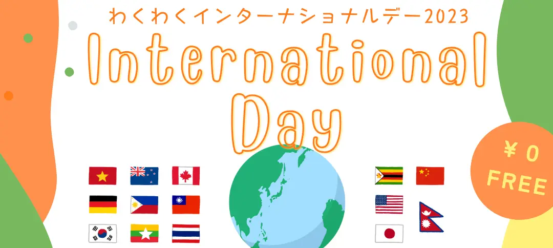 20231125_International Day
