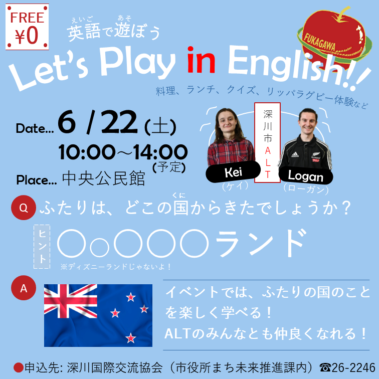2024 Let's Play in English