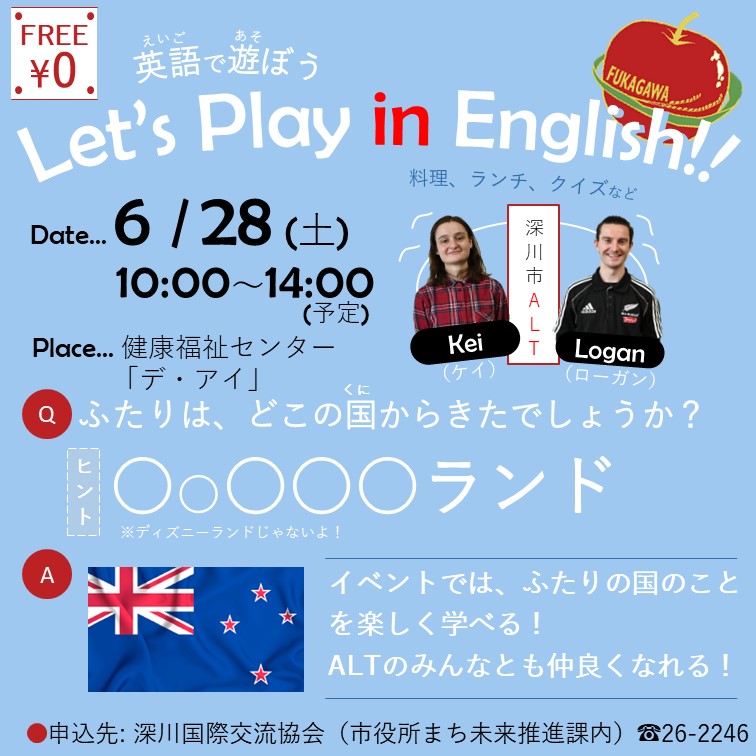 2024 Let's Play in English