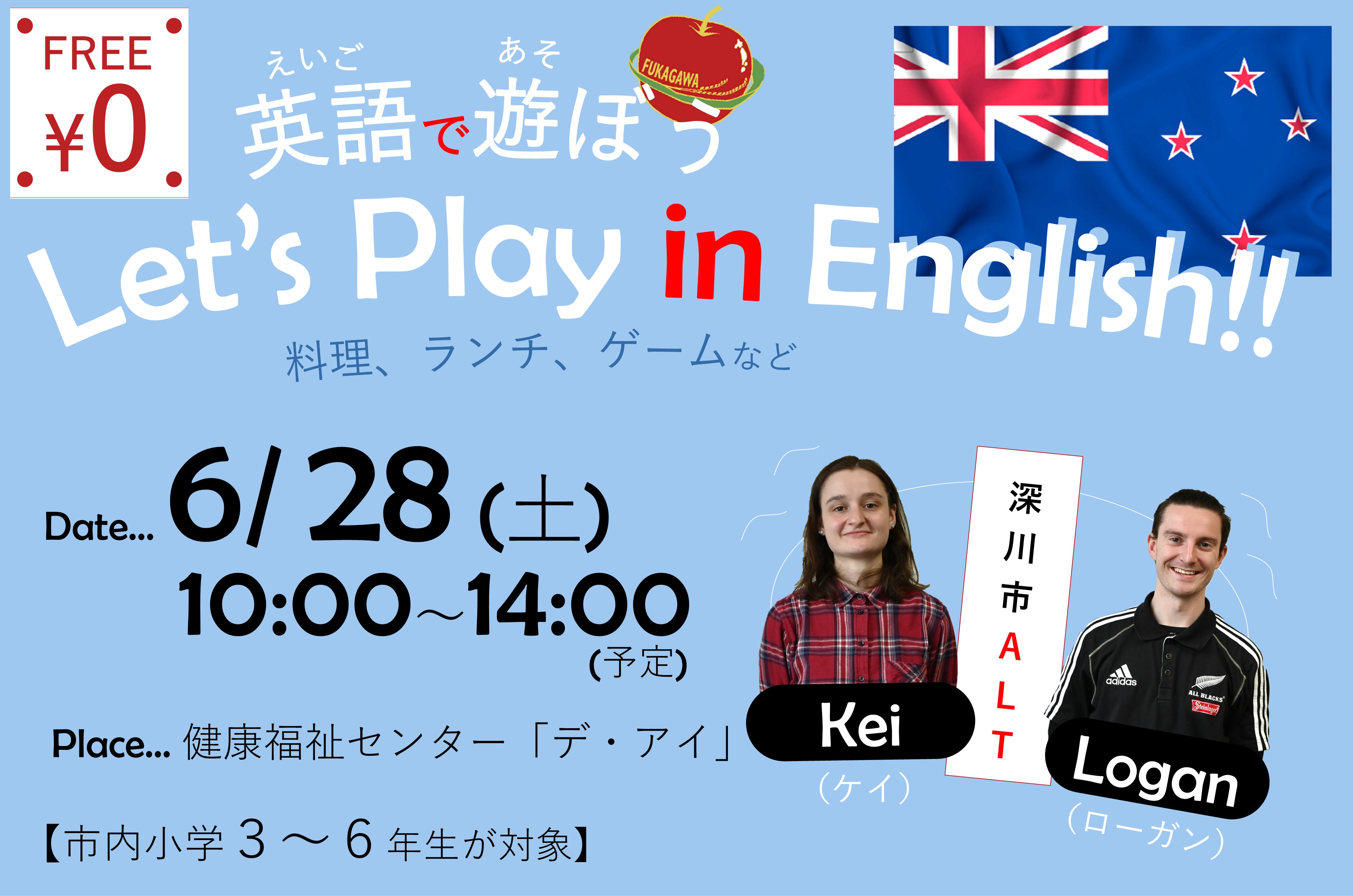 2025 Let's Play in English