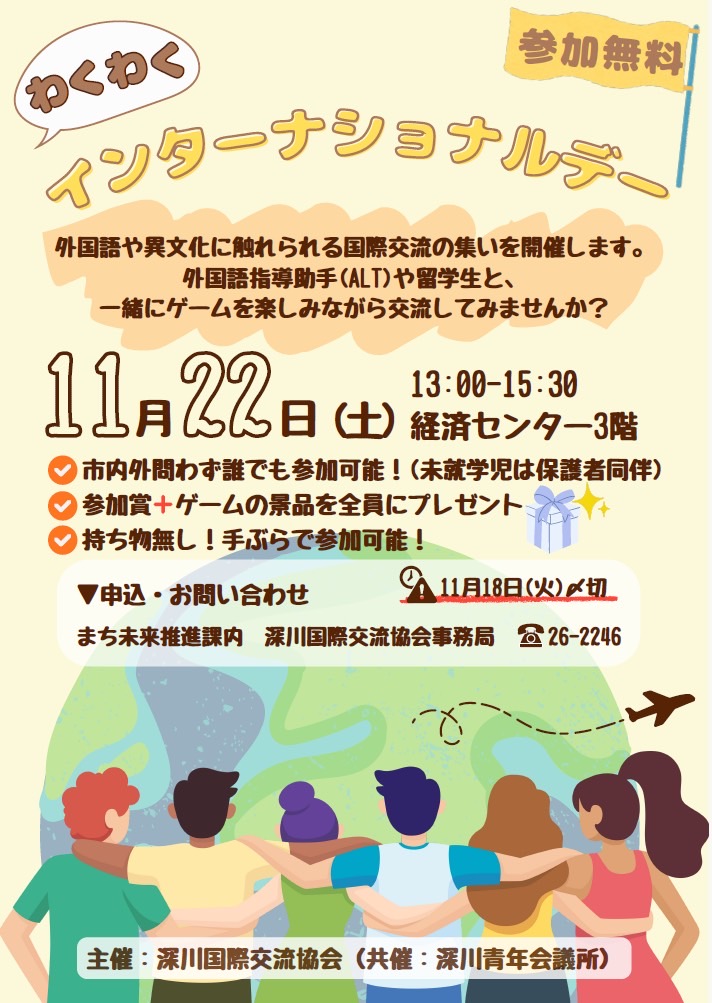 2025 International Day