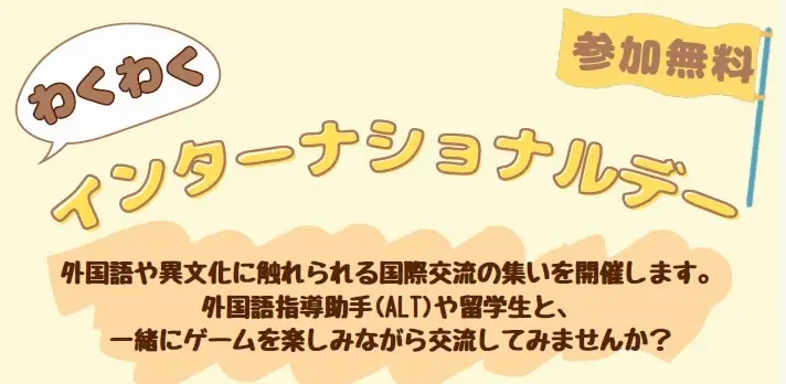 2025 International Day